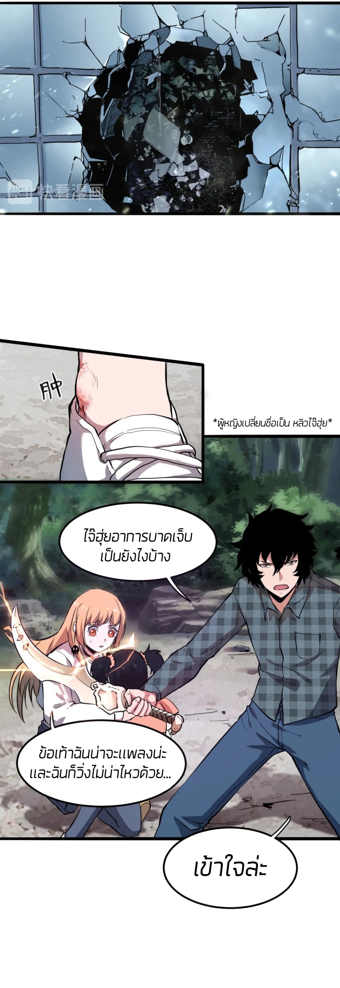 ราชาบัค ตอนที่ 5 หน้า 2