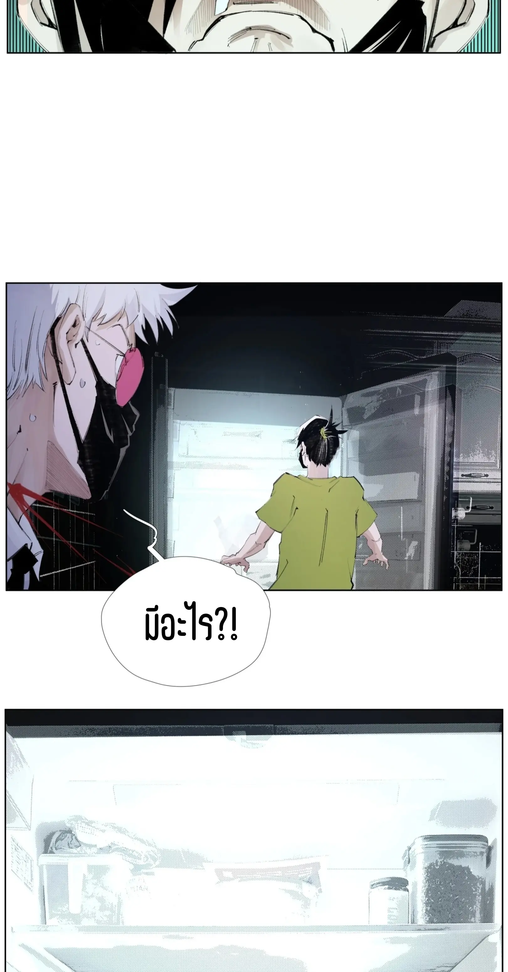 เซียนบุกเบิก ตอนที่ 15 หน้า 26