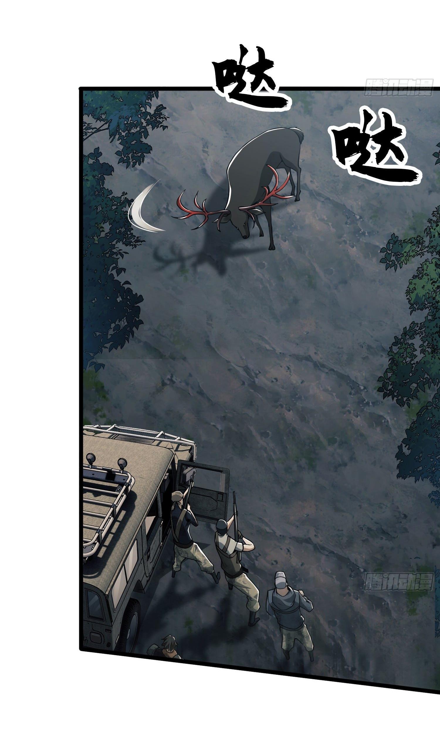 THE FIRST ORDER ตอนที่ 20 หน้า 28