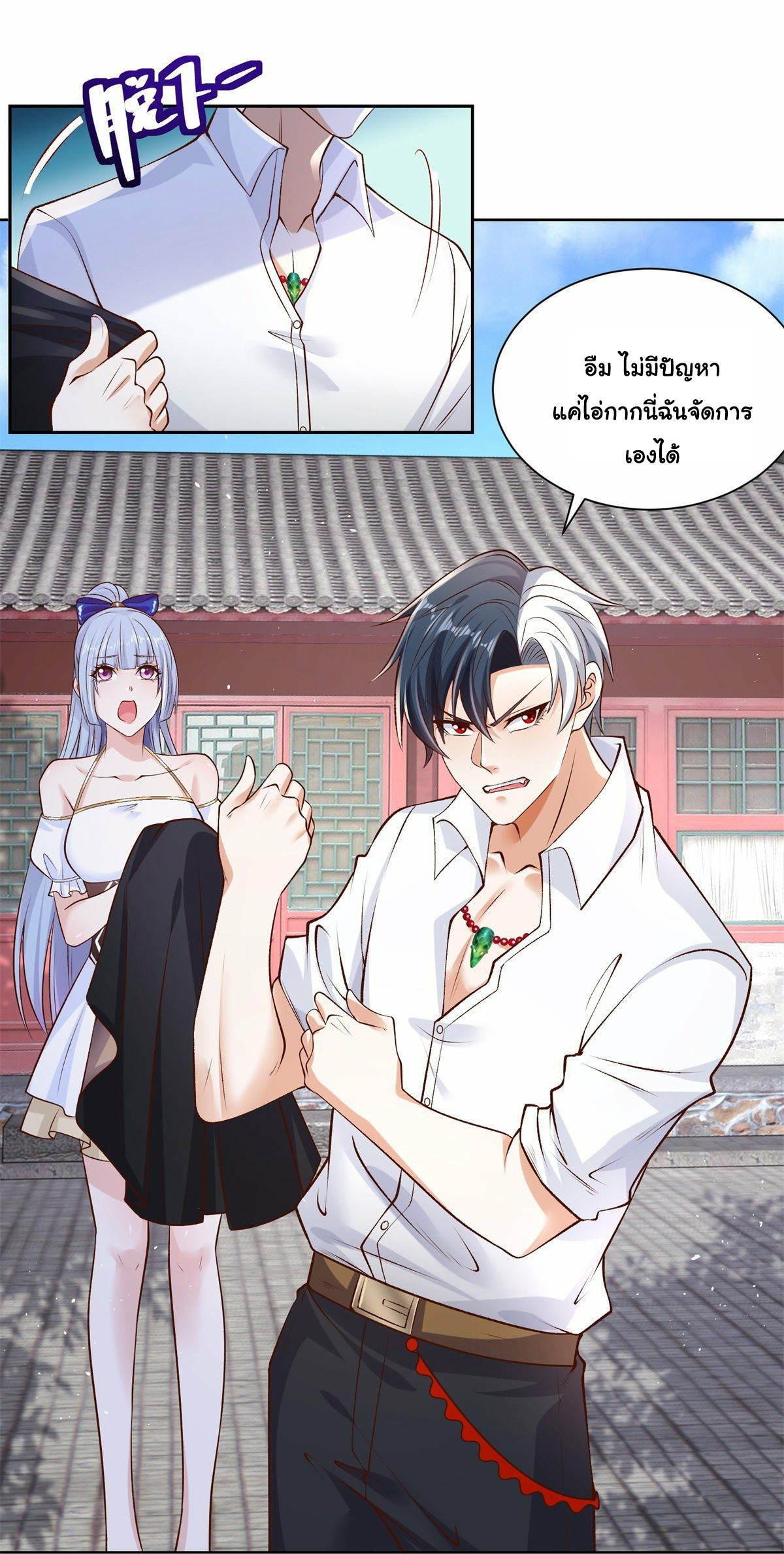 Arch villain วายร้ายระดับเทพ ตอนที่ 7 หน้า 19