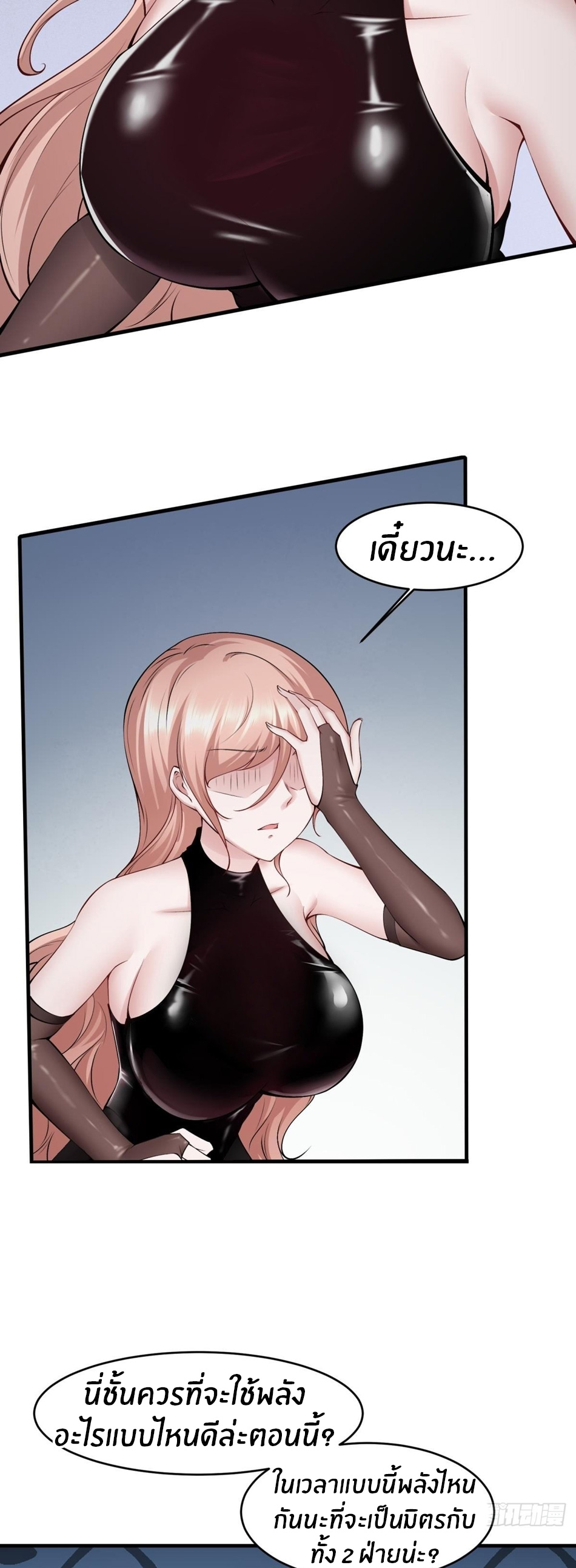 ขอล่ะอย่าเป็นที่ 1 เลย ตอนที่ 56 หน้า 12