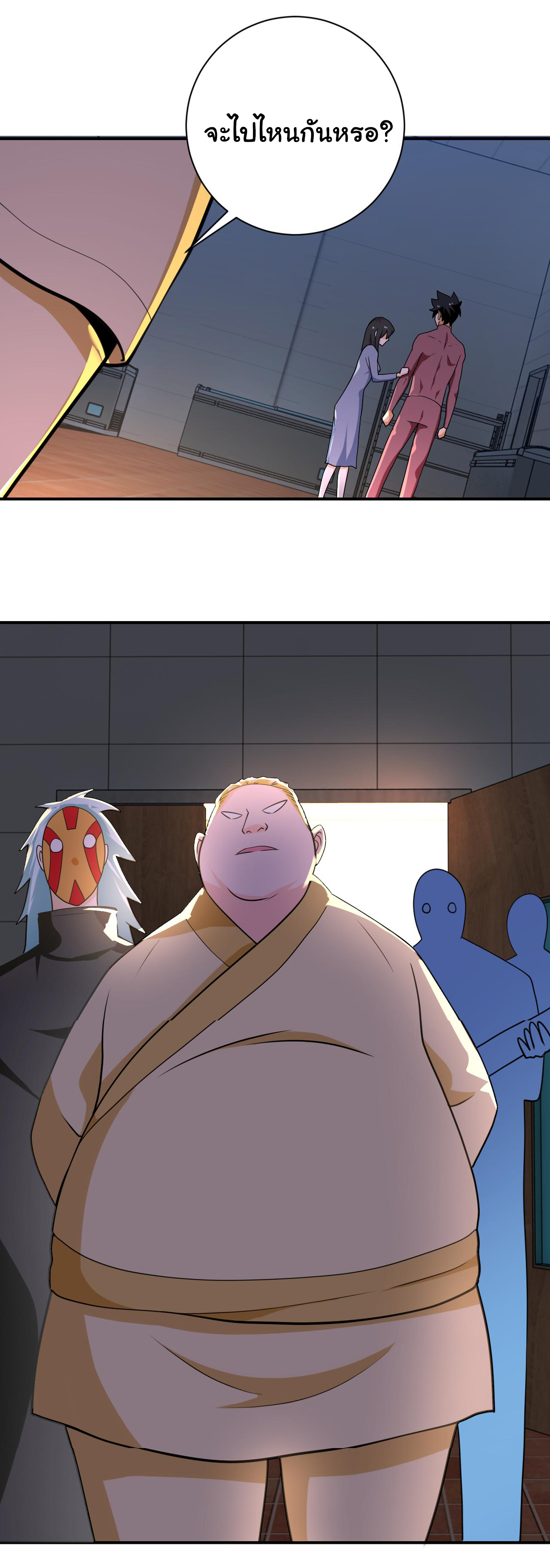 Apocalyptic Super System ตอนที่ 288 หน้า 21