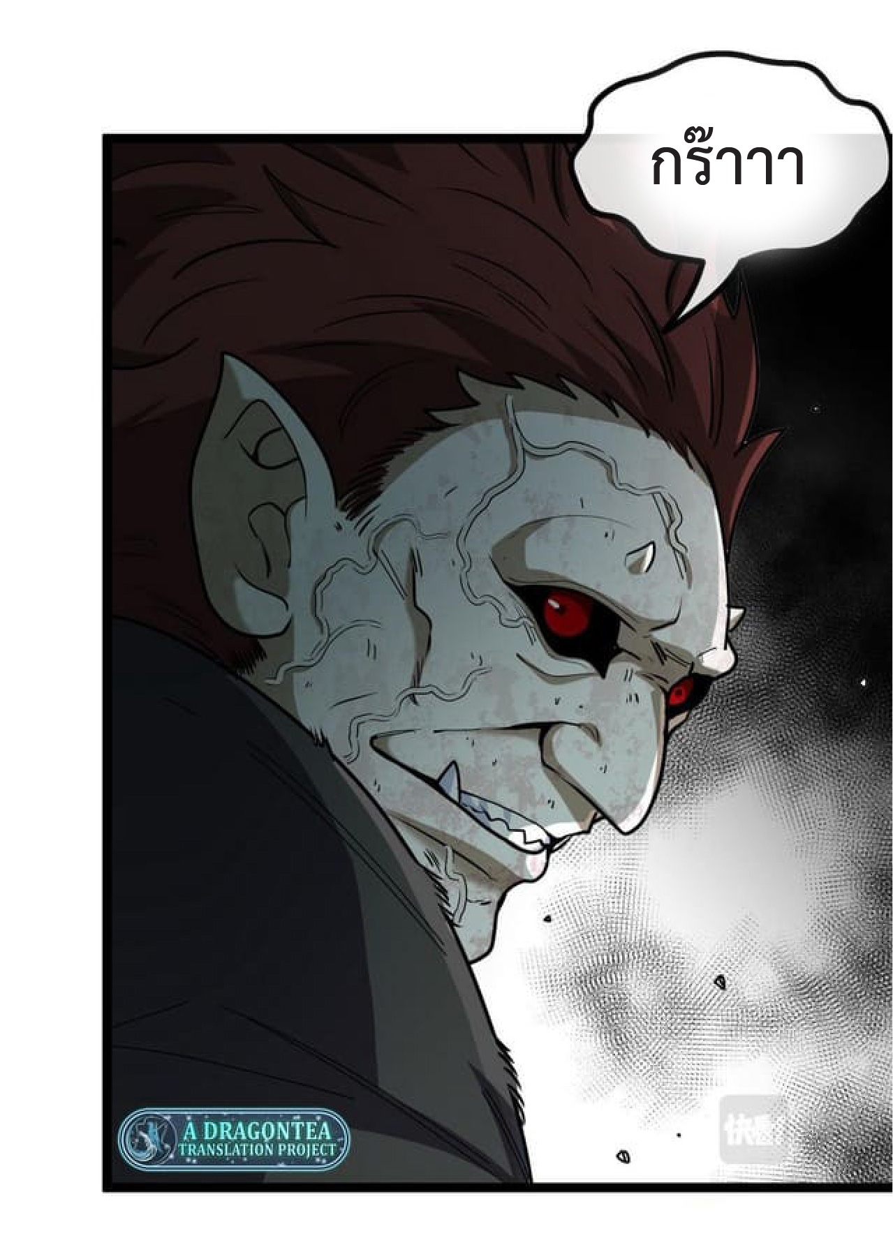 Super god system  ระบบสุดเทพ ตอนที่ 63 หน้า 34