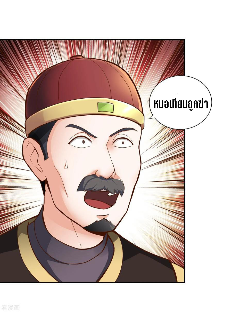 Wu Ling Sword Master ตอนที่ 58 หน้า 15