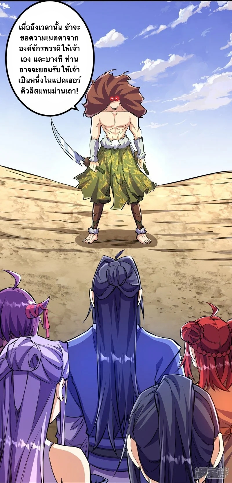 บรรพบุรุษผู้ขัดเกลากายา (ทันจีน) ตอนที่ 104 หน้า 22