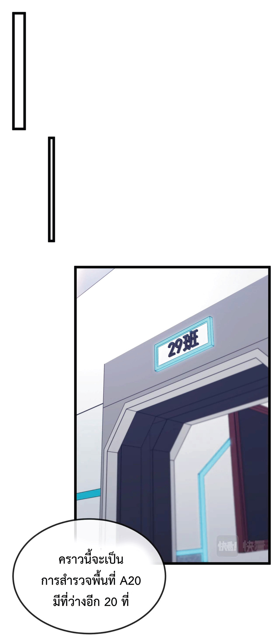 Super god system  ระบบสุดเทพ ตอนที่ 2 หน้า 8