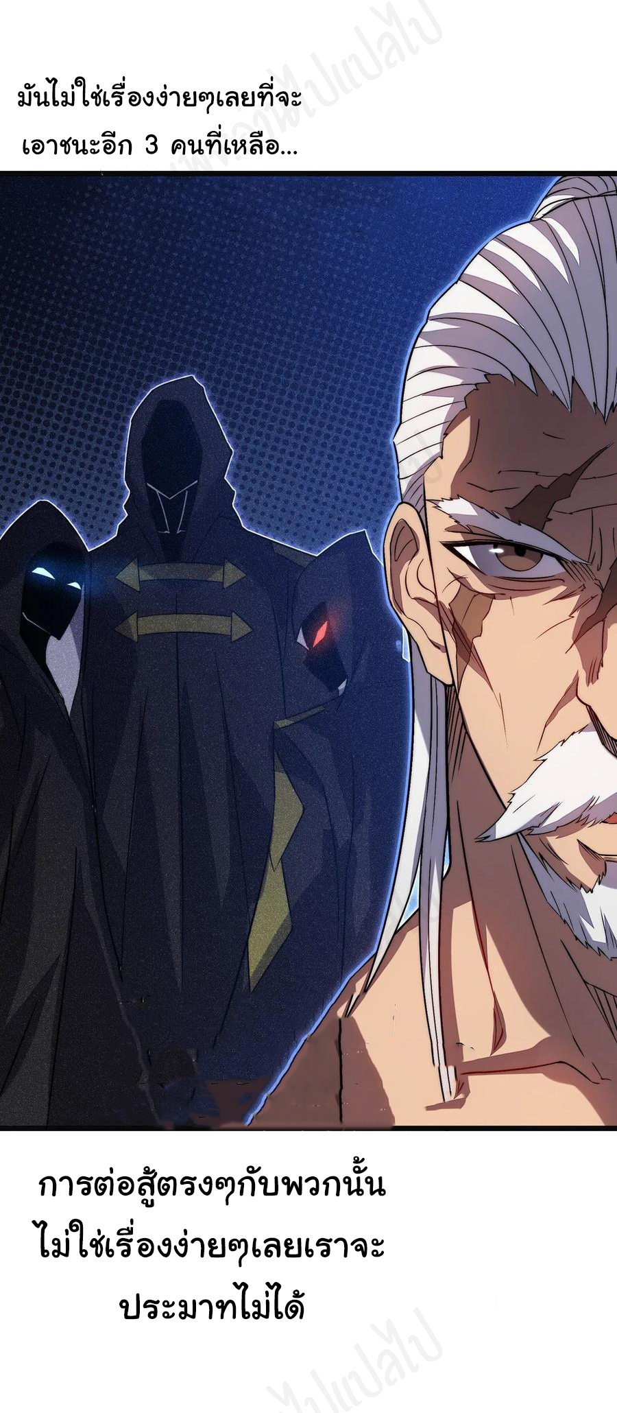 I killed the gods in another world ตอนที่ 33 หน้า 21