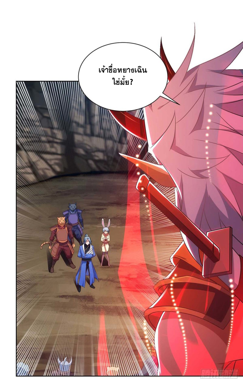 จักรพรรดิ 80,000 ปี ตอนที่ 123 หน้า 5