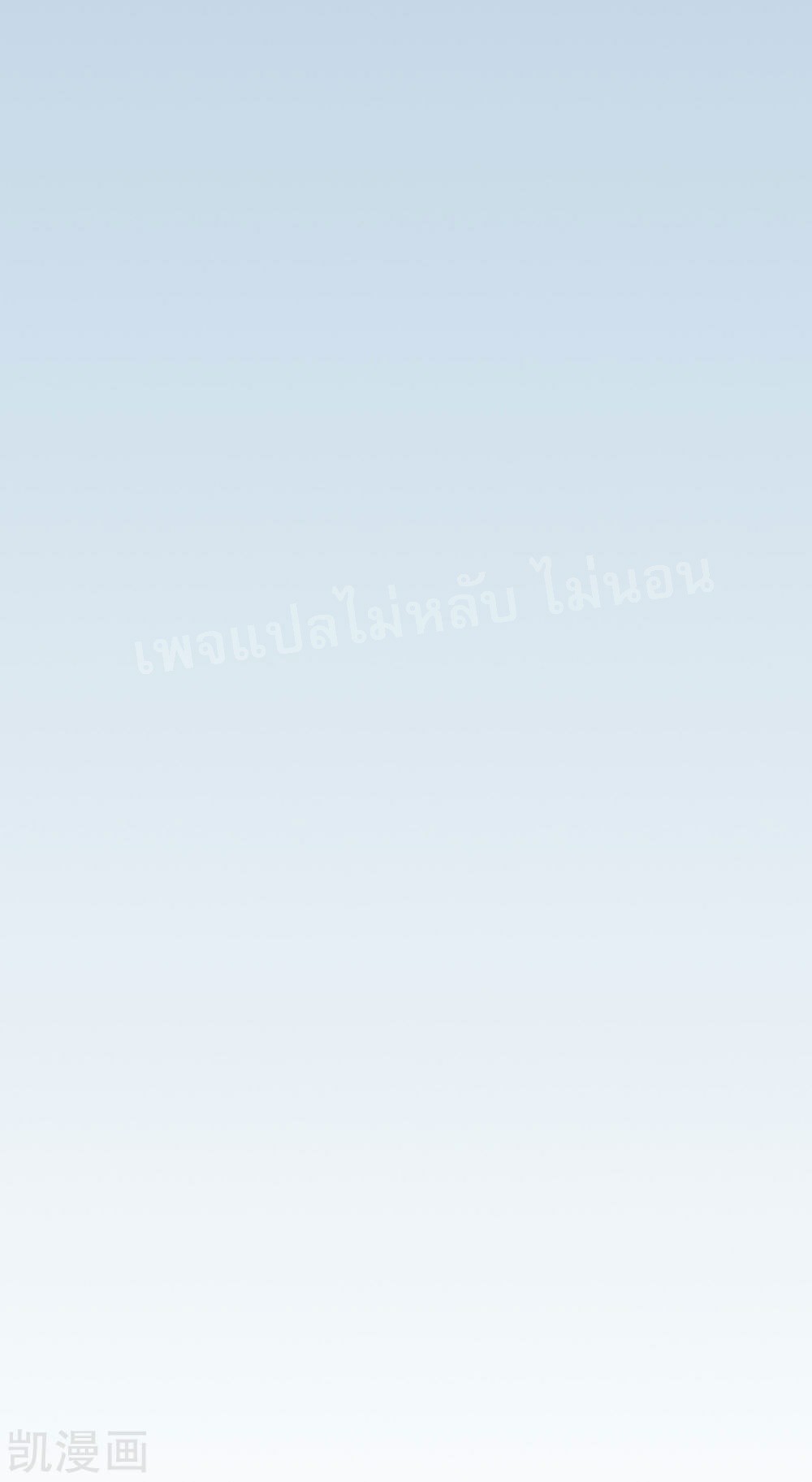 ฮาเร็มของข้ามีแต่ลูกศิษย์หญิงทั้งนั้น ตอนที่ 23 หน้า 23