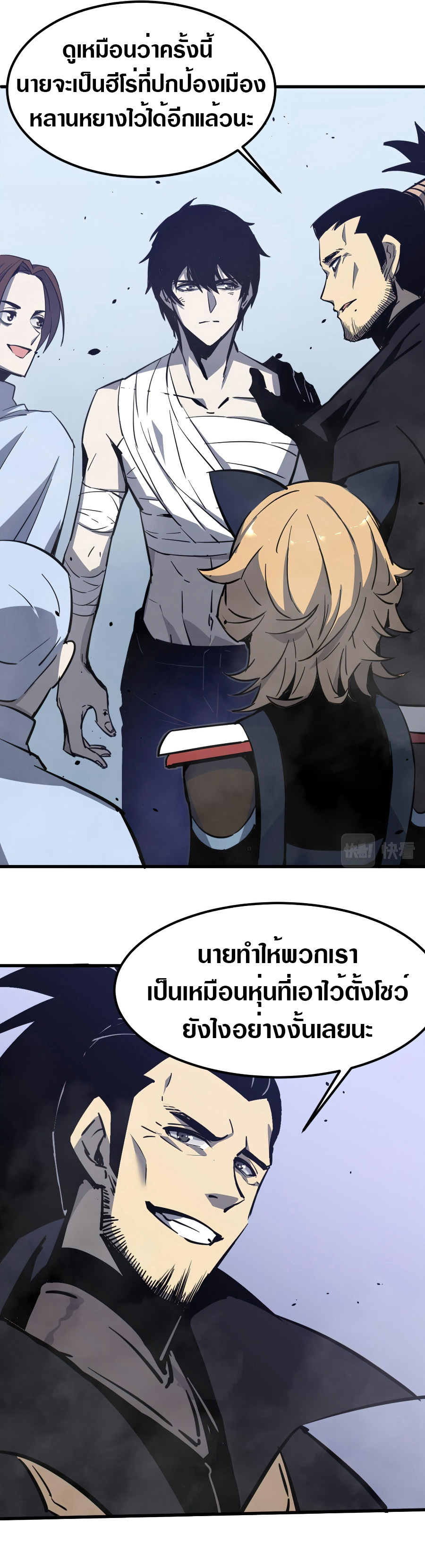 Super Evolution ตอนที่ 19 หน้า 12