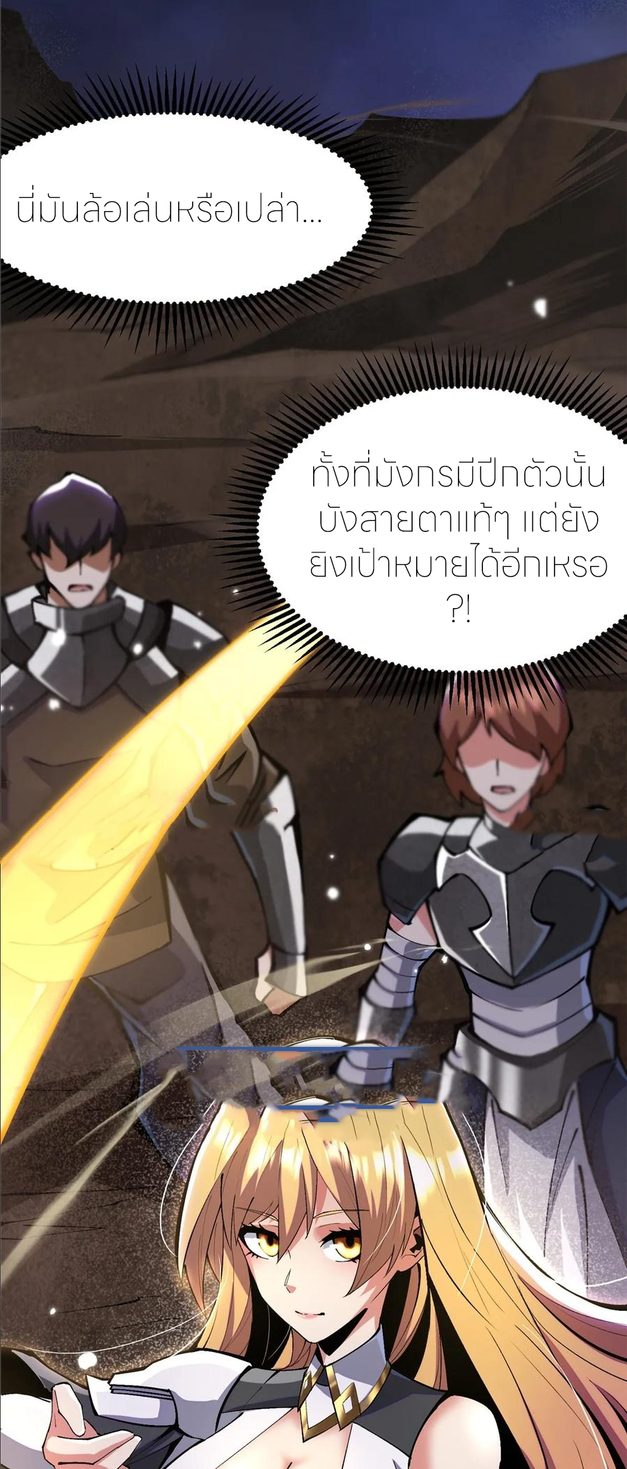 ไม่อยากเรียนทักษะ แห่งคำสาปเลย! ตอนที่ 96 หน้า 12