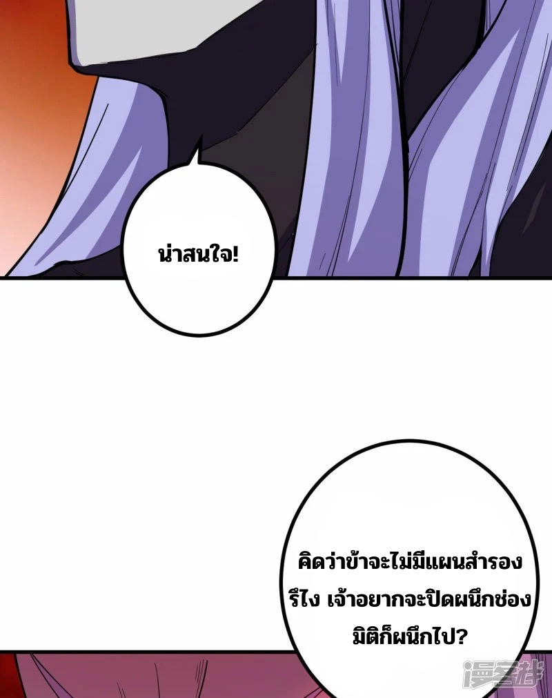 บรรพบุรุษผู้ขัดเกลากายา (ทันจีน) ตอนที่ 189 หน้า 22
