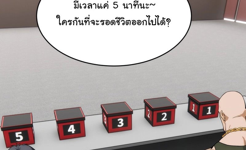 เกิดใหม่ในโลกพิศวง พร้อมคริสตัลนับล้านล้าน พลิกชะตาครองโลก ตอนที่ 9 หน้า 62