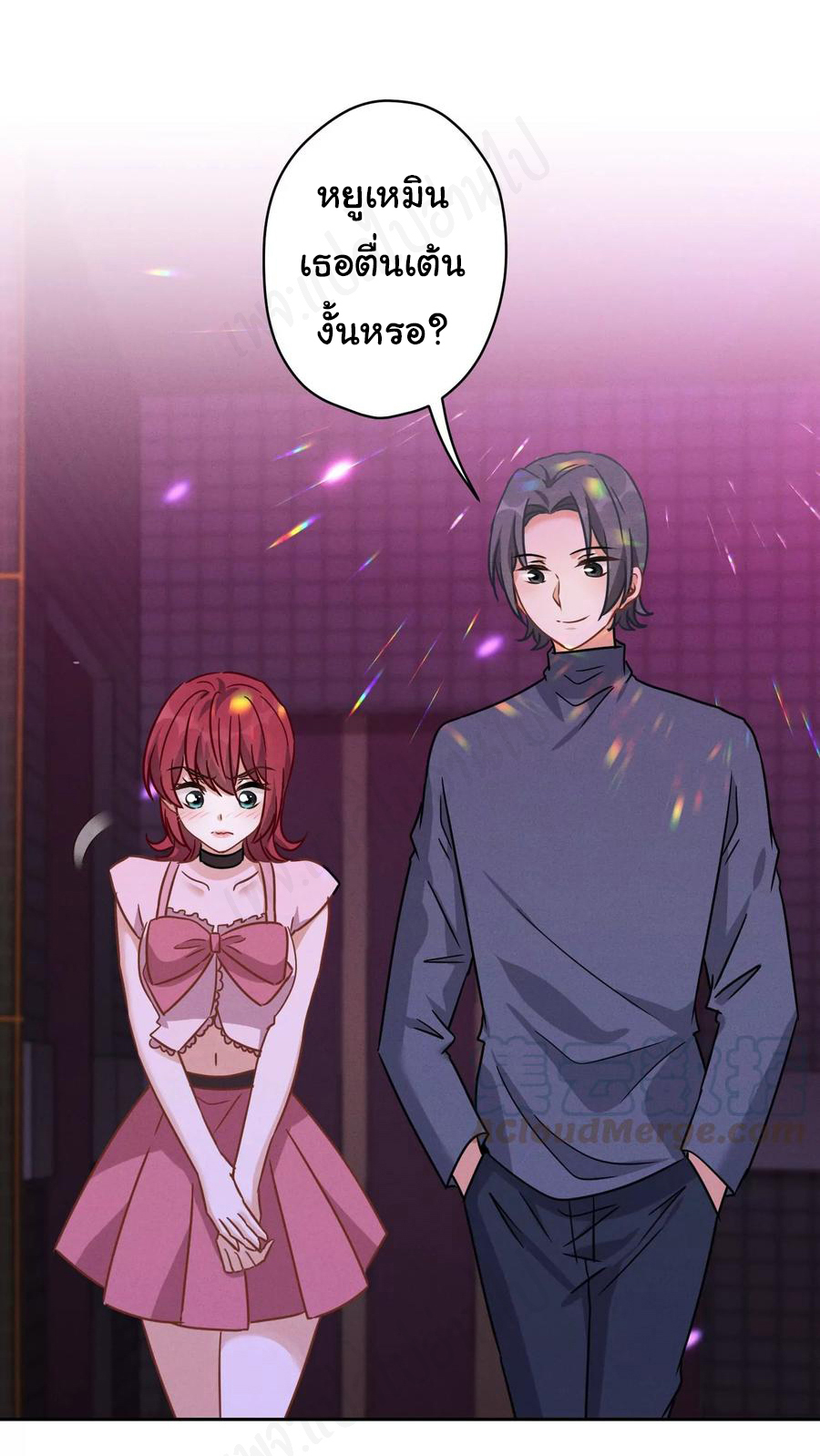 Lu Feng is the best son-in-law สุดยอดลูกเขย "ลู่เฟิง" ตอนที่ 137 หน้า 15