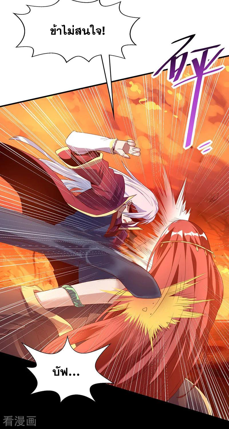 จักรพรรดิสวรรค์จุติ ตอนที่ 6 หน้า 4