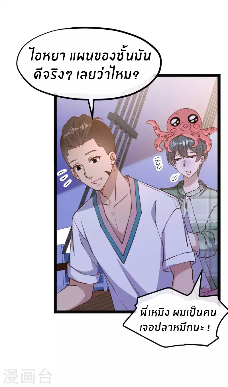 God Fisherman ตอนที่ 202 หน้า 13