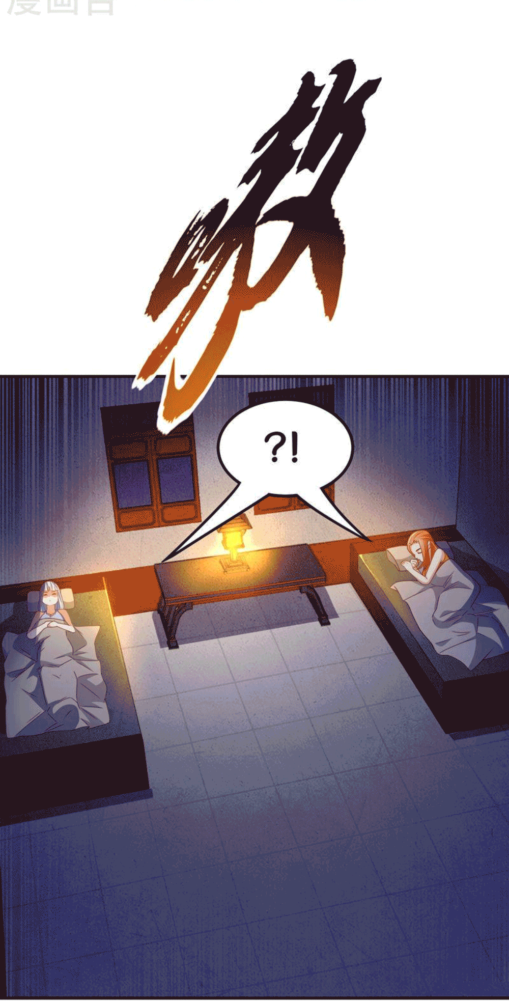 Wu ni ตอนที่ 261 หน้า 16