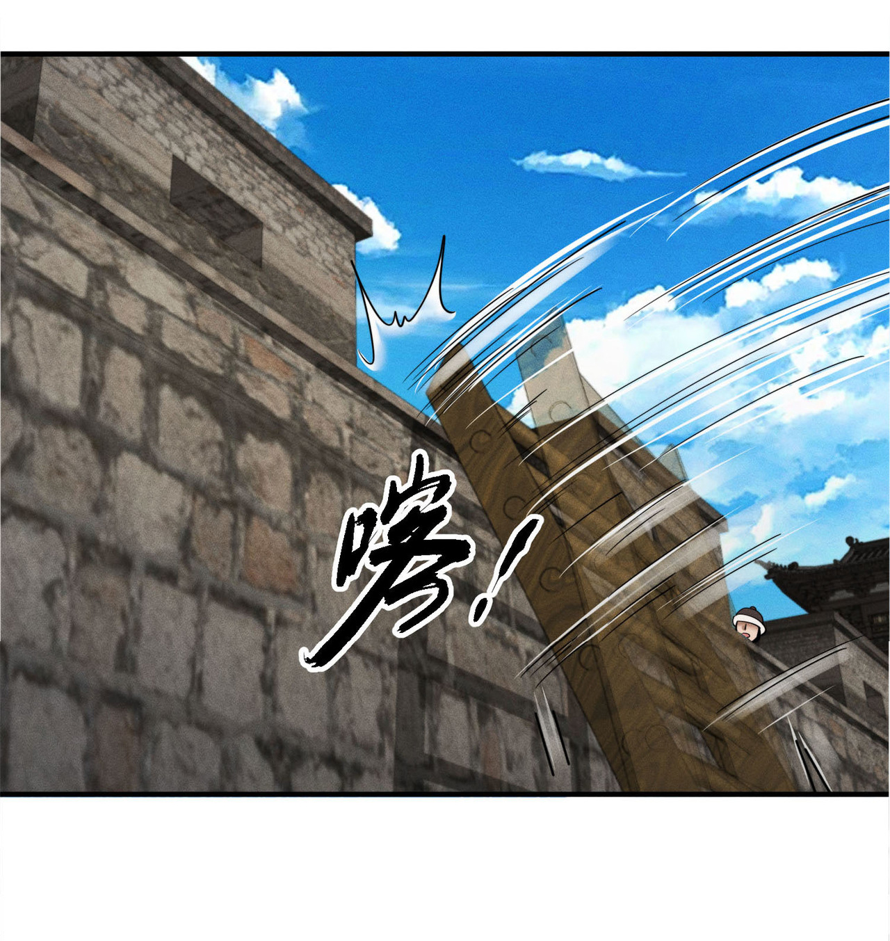 Demon Emperor ตอนที่ 54 หน้า 16