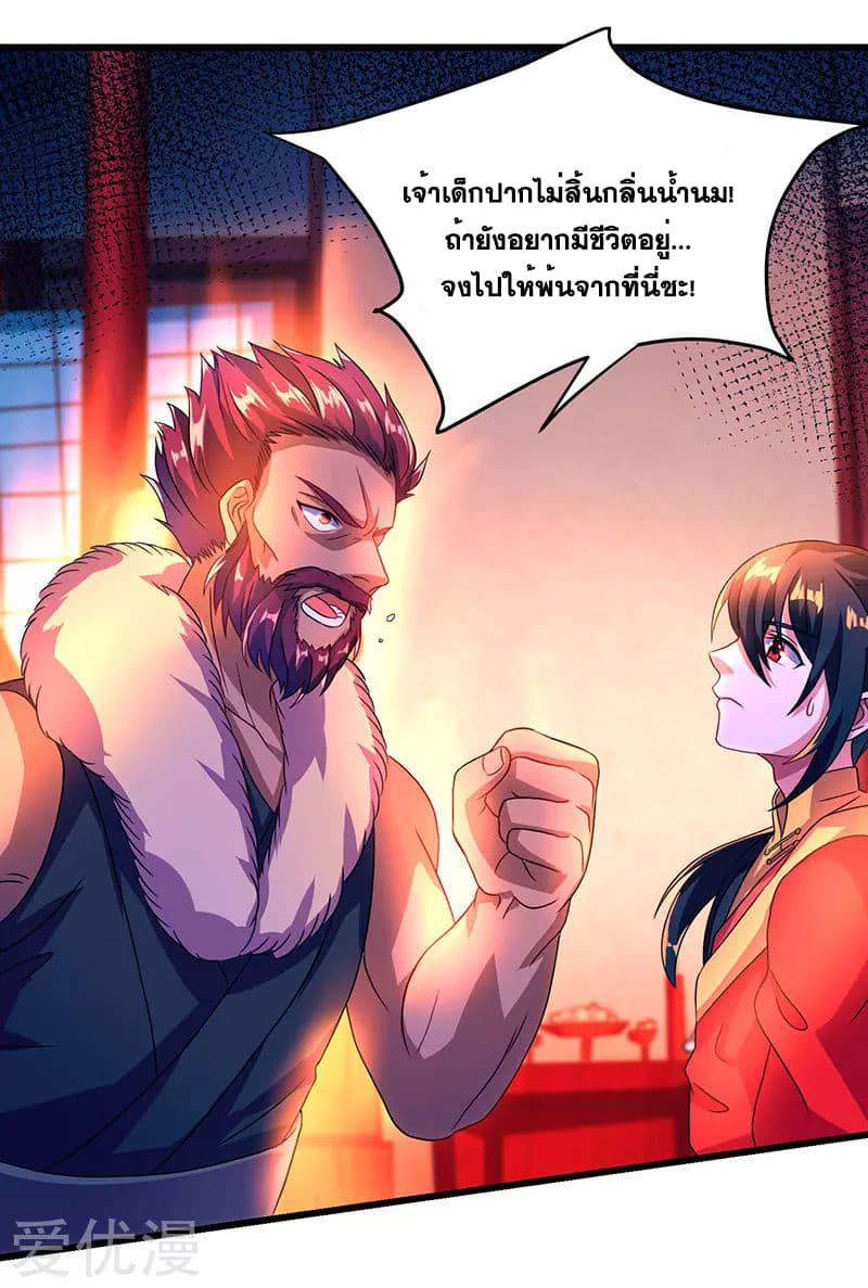 One Step Toward Freedom ตอนที่ 3 หน้า 18