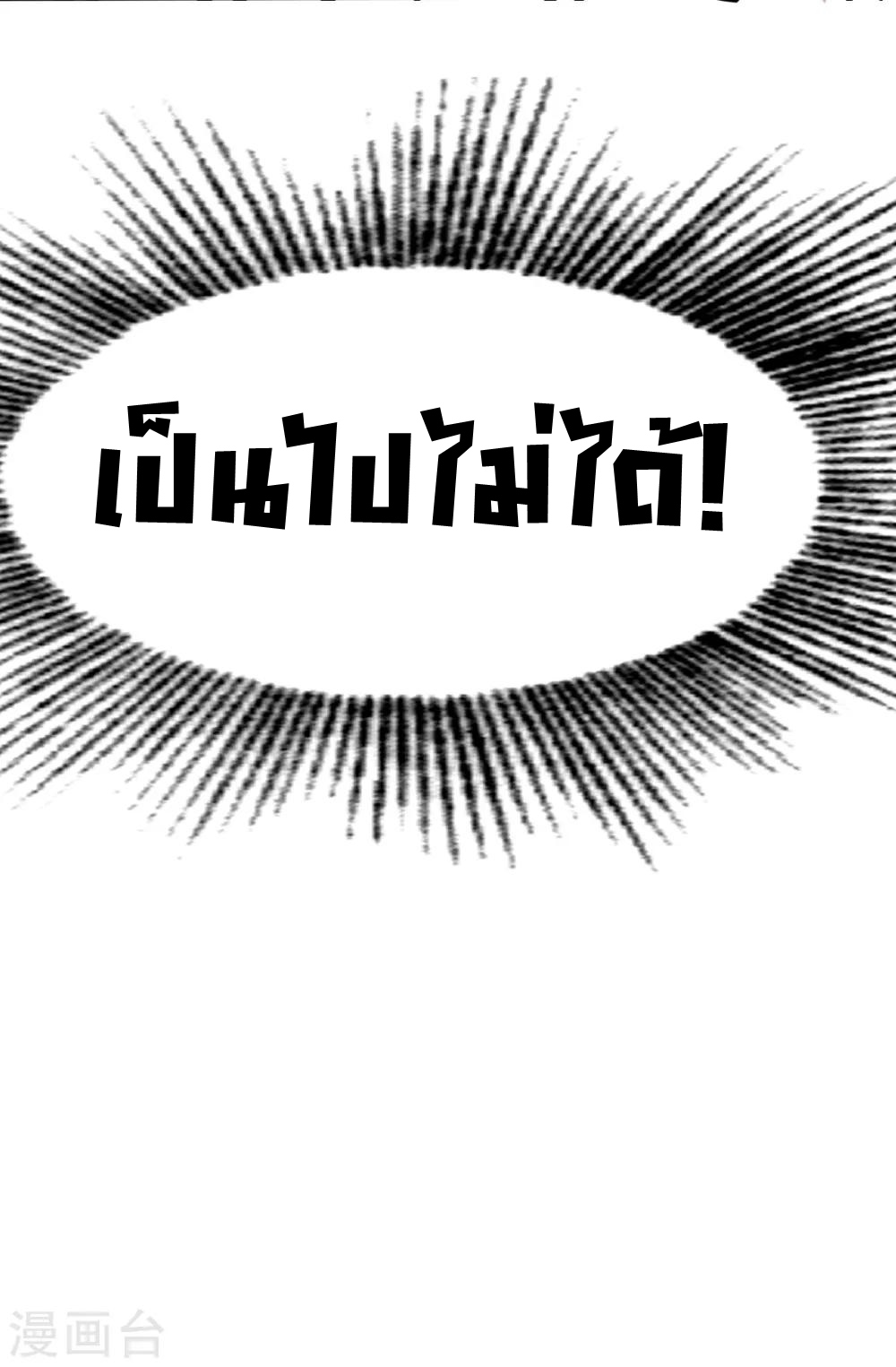 สุดยอดระบบอาจารย์ ตอนที่ 12 หน้า 42