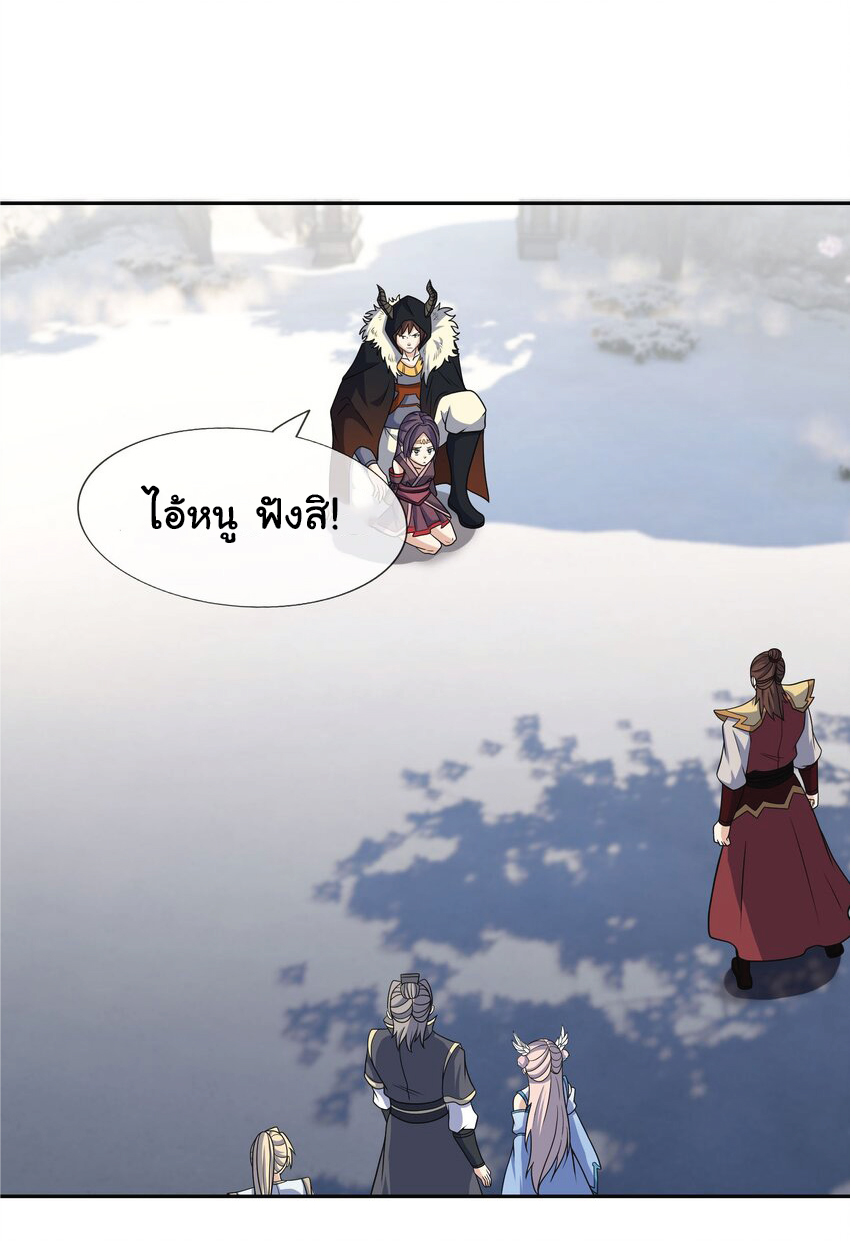 Being a Teacher is Invincible in World ตอนที่ 72 หน้า 3