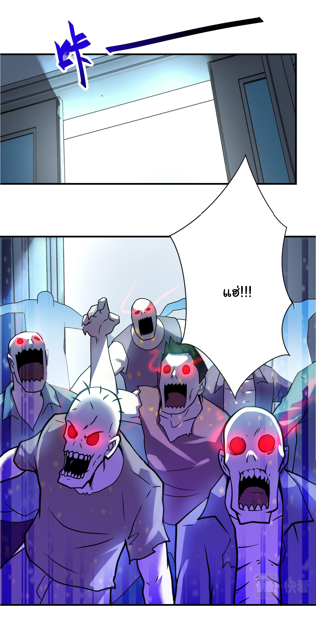 Apocalyptic Super System ตอนที่ 321 หน้า 9