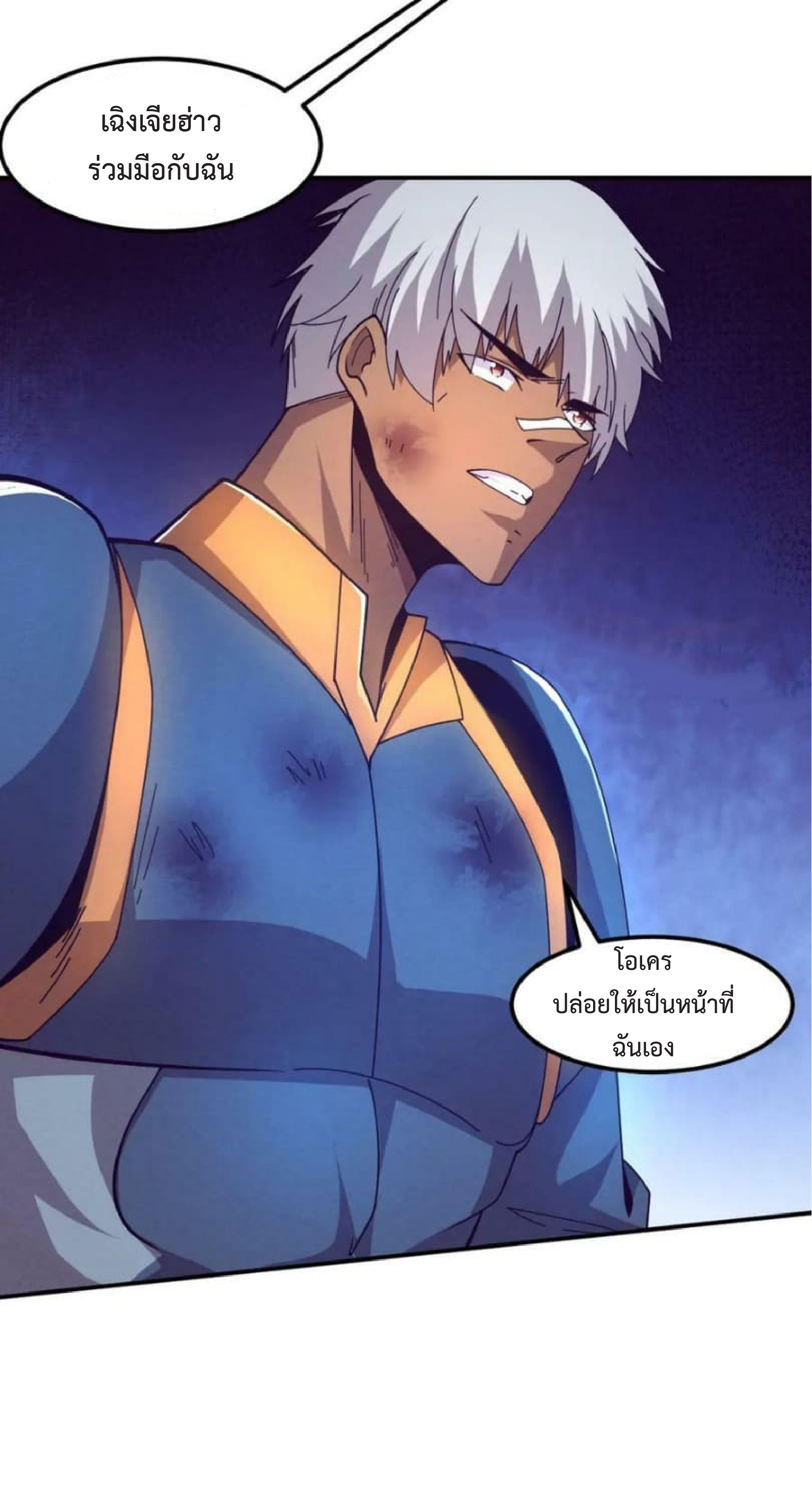 the frenzy of evolution การวิวัฒนาการที่บ้าคลั่ง ตอนที่ 109 หน้า 25