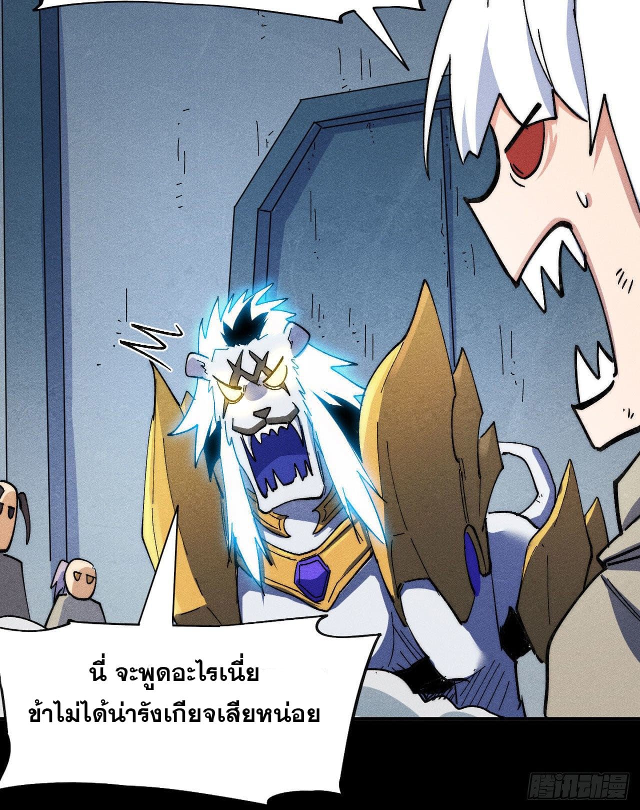 ตูข้านี่แหละเทพ (ทันจีน) ตอนที่ 96 หน้า 29