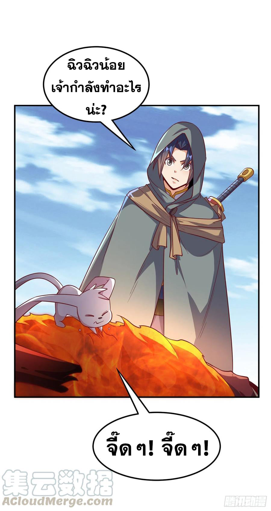 Wu ni ตอนที่ 135 หน้า 33