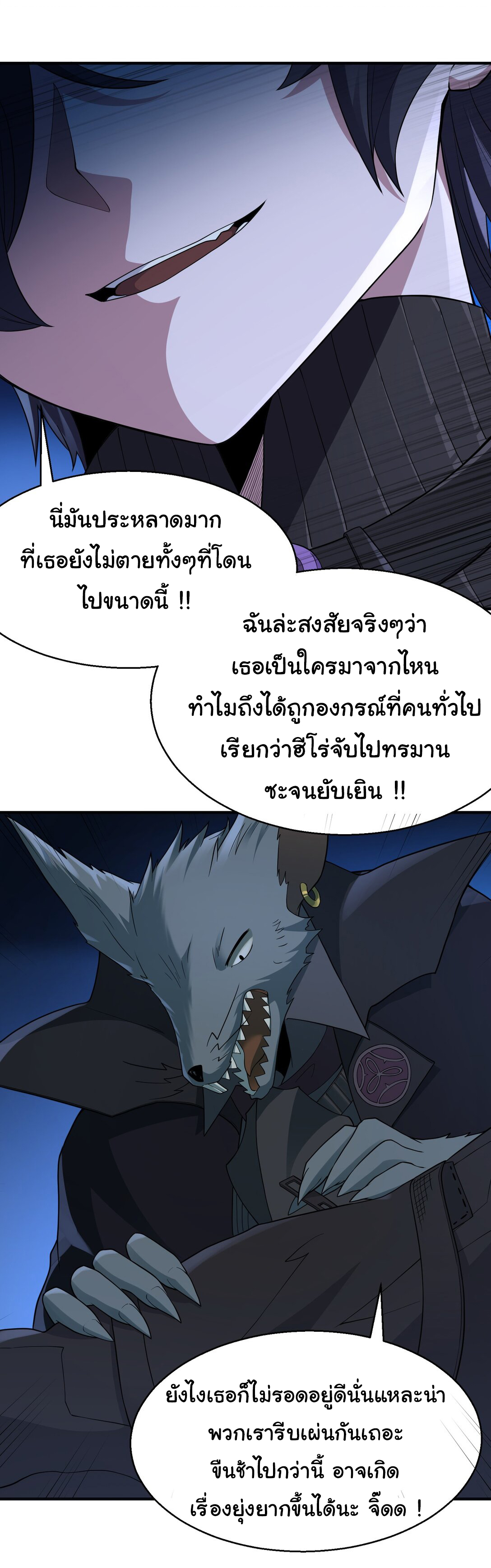อัจฉริยะสุดชั่วร้ายสายแปรธาตุ ตอนที่ 3 หน้า 25