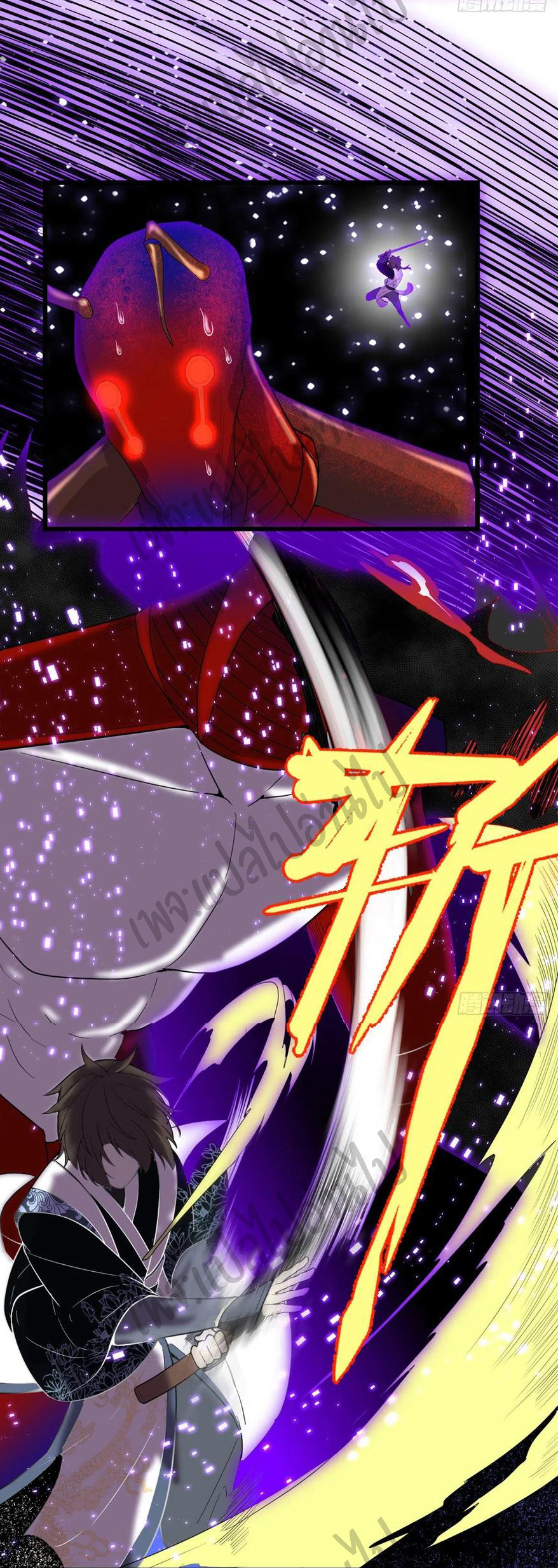 I might be a fake fairy ตอนที่ 150 หน้า 4