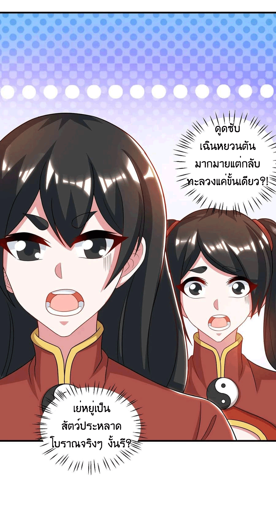 One Step Toward Freedom ตอนที่ 230 หน้า 12