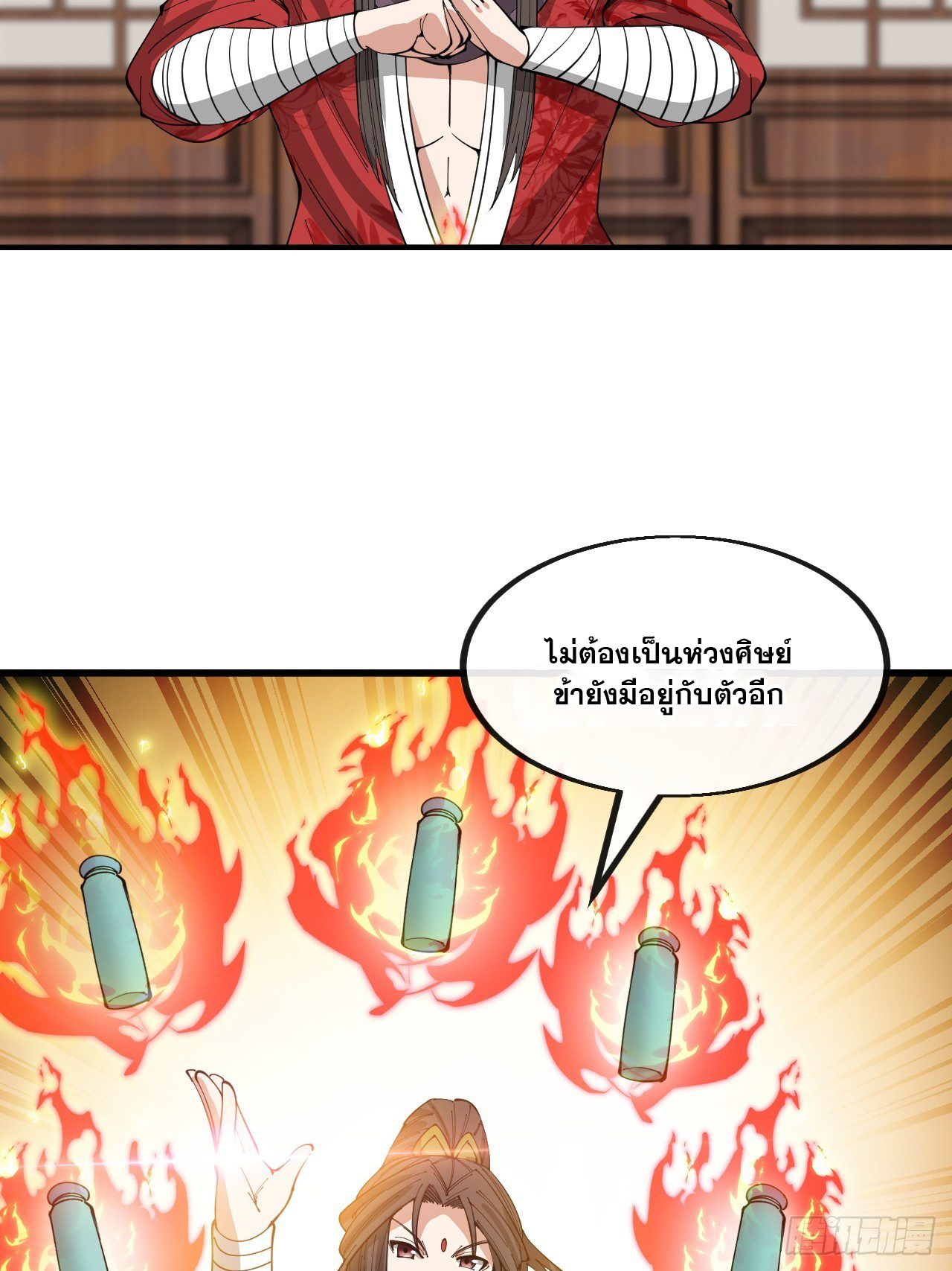 บุรุษที่มีโชค คงไม่ใช่ข้าแล้วแหละ ตอนที่ 124 หน้า 29