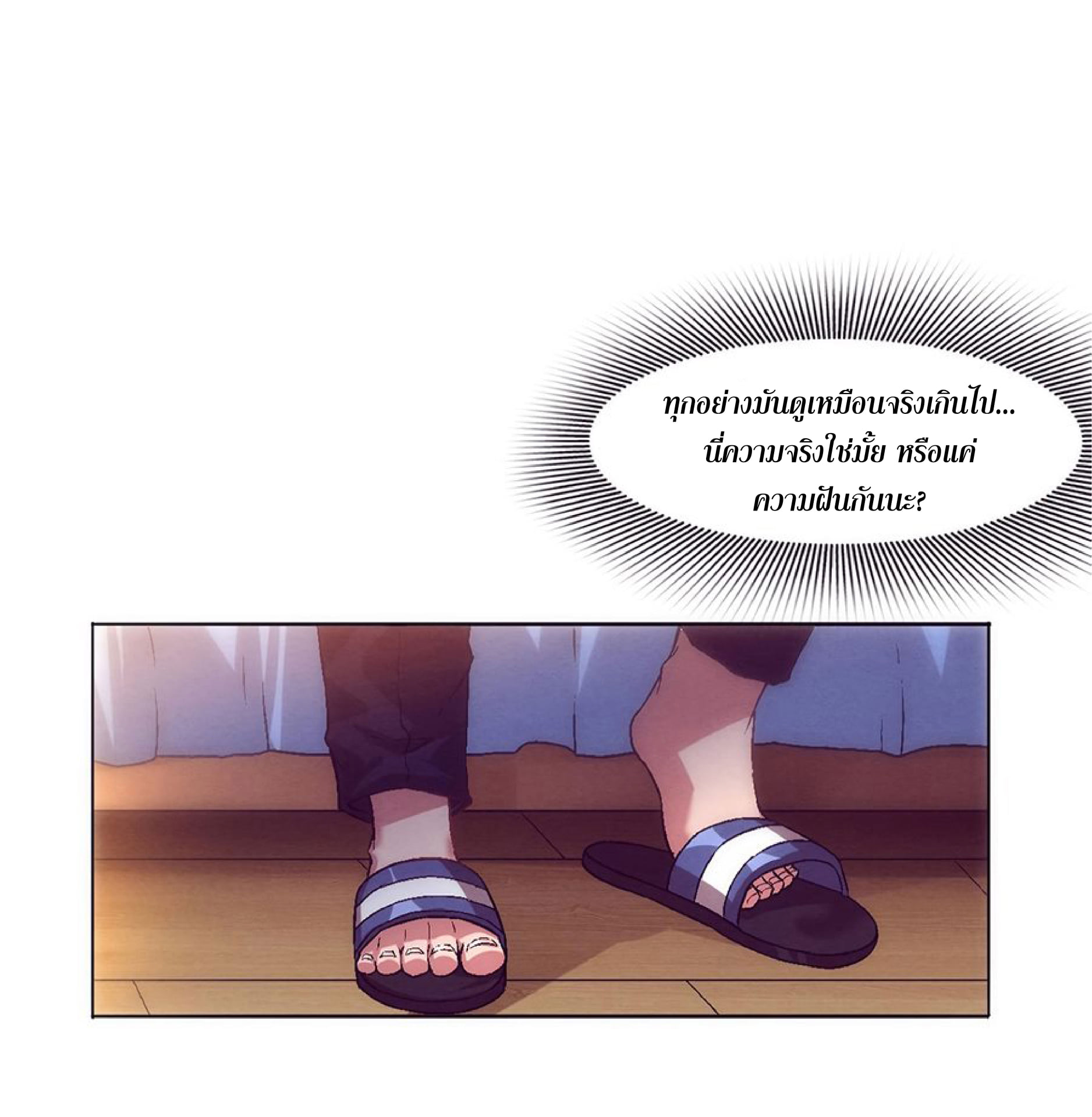 The Frenzy Of Evolution ตอนที่ 1 หน้า 25