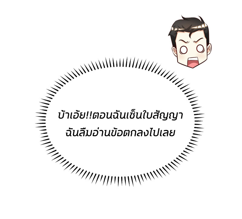 ราชาดอกไม้อมตะ ตอนที่ 12 หน้า 16