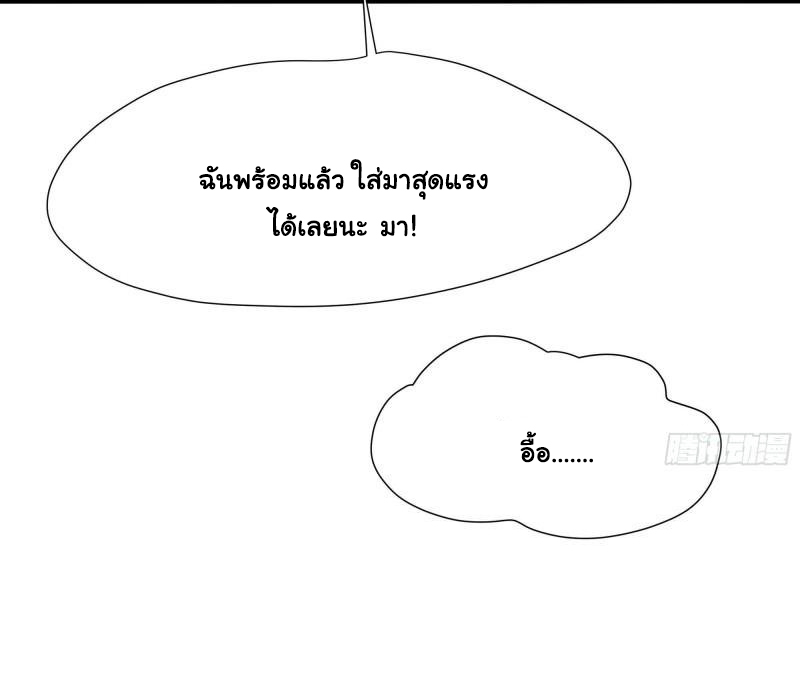 King of Hell ราชาแห่งยมโลก ตอนที่ 30 หน้า 11