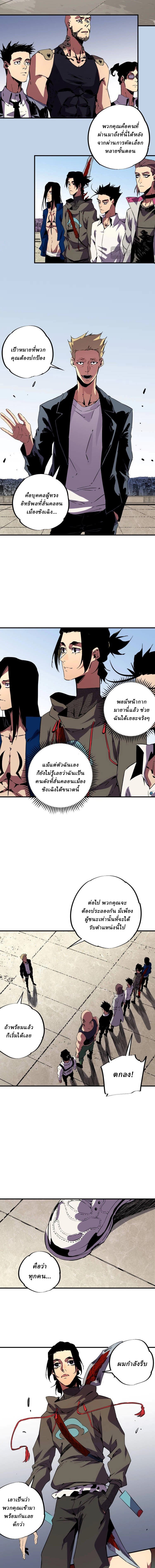 Supreme Curse Master ตอนที่ 53 หน้า 3