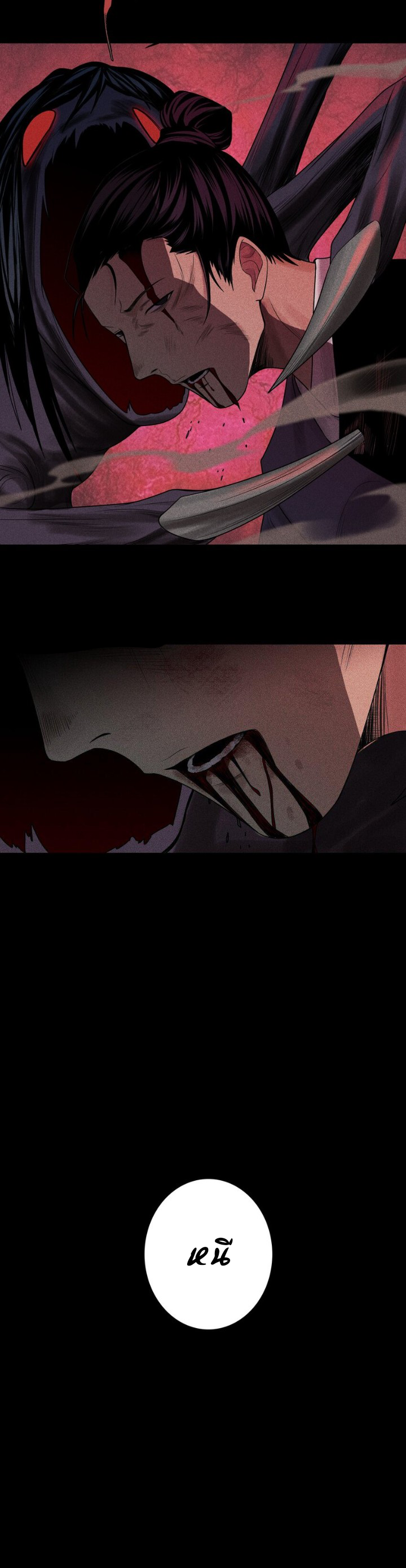 Tian Xiang ตอนที่ 3 หน้า 29