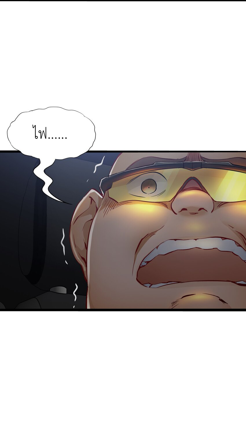 ช่างกล วันสิ้นโลก (Apocalypse Mechanic) ตอนที่ 12 หน้า 70