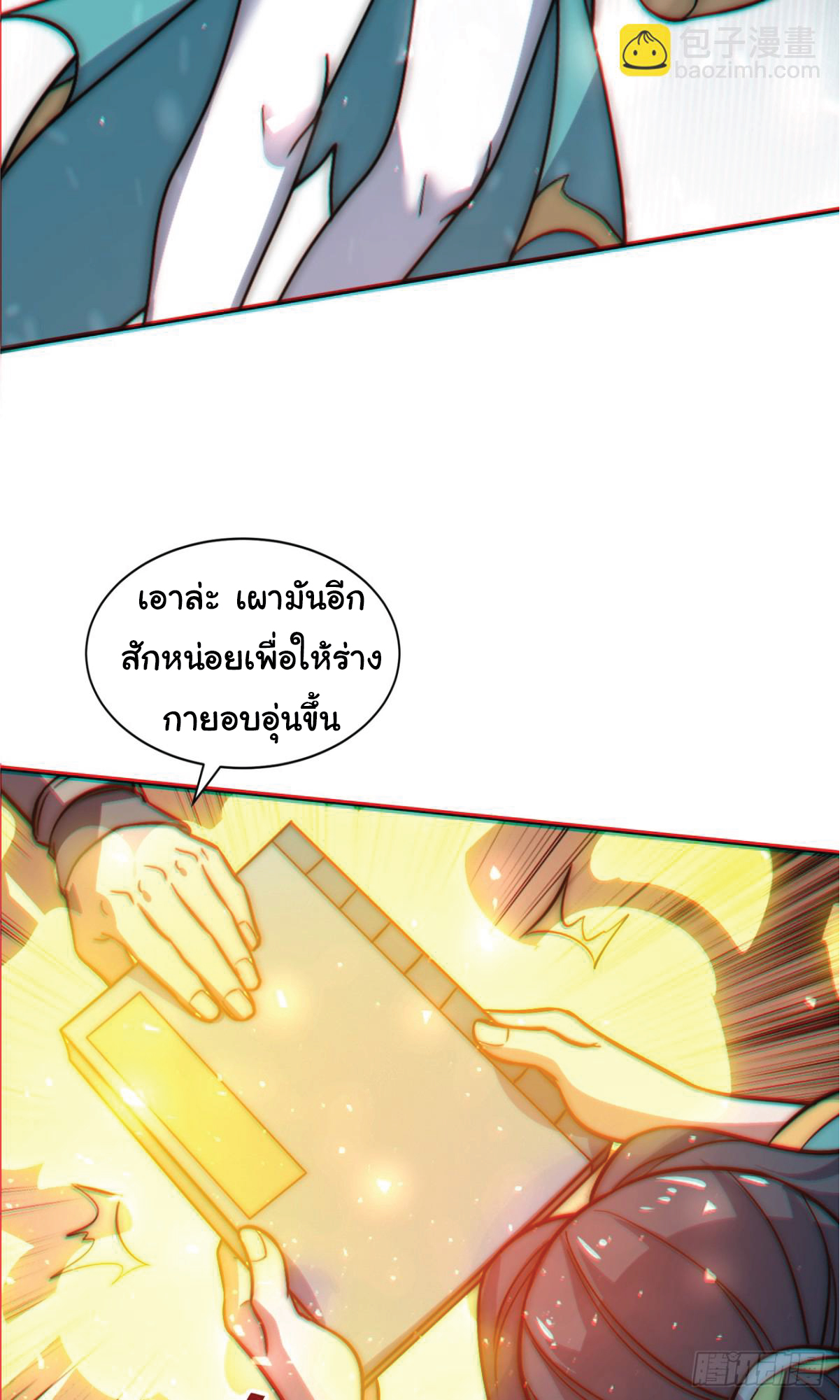 I Get Stronger Just by Lying down while My Apprentice Cultivates ตอนที่ 2 หน้า 28