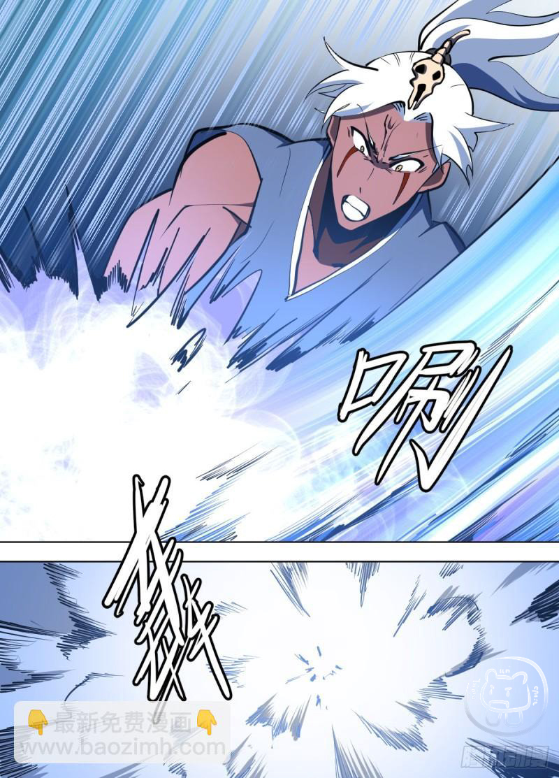 ข้าคือนักธุรกิจต่างโลก ตอนที่ 128 หน้า 4