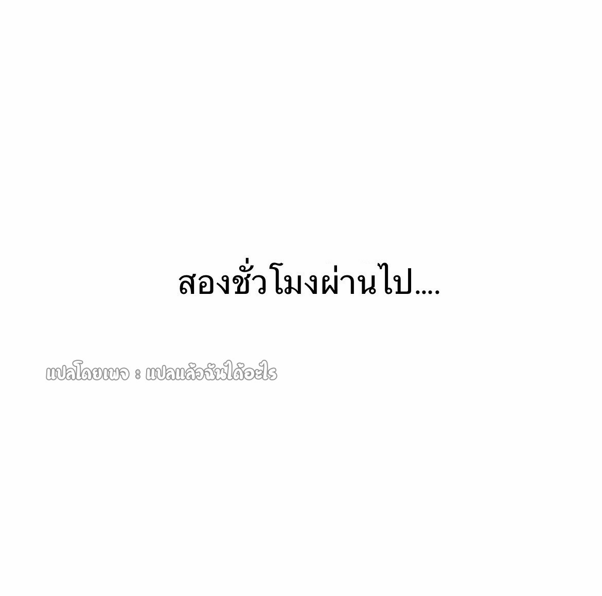 เข้ามาในเกมก็กลายเป็นเทพซะงั้น ตอนที่ 17 หน้า 35