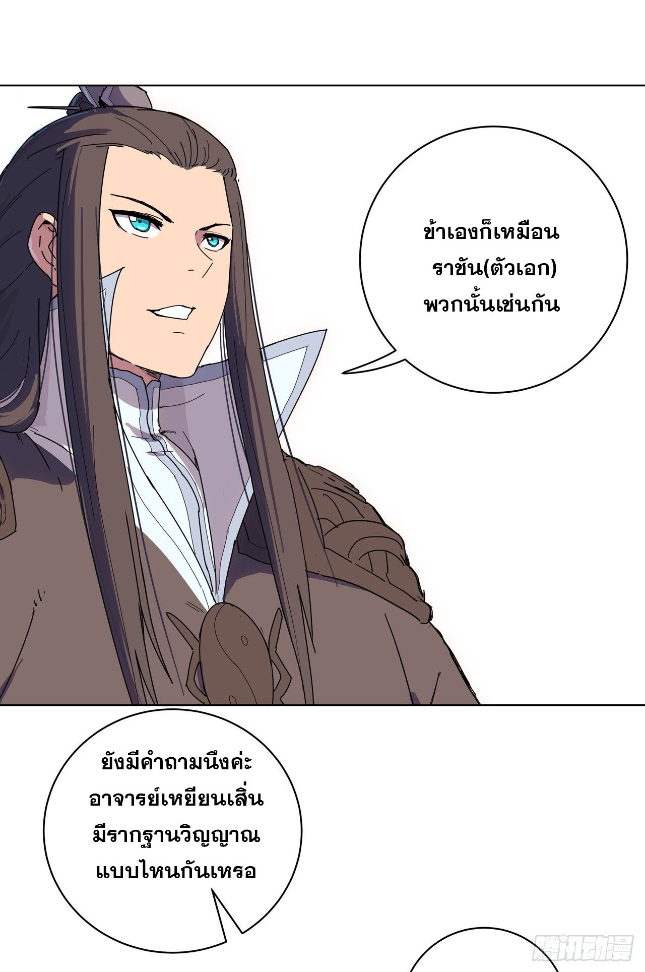 Cultivator vs Superhero (ทันจีน) ตอนที่ 40 หน้า 22