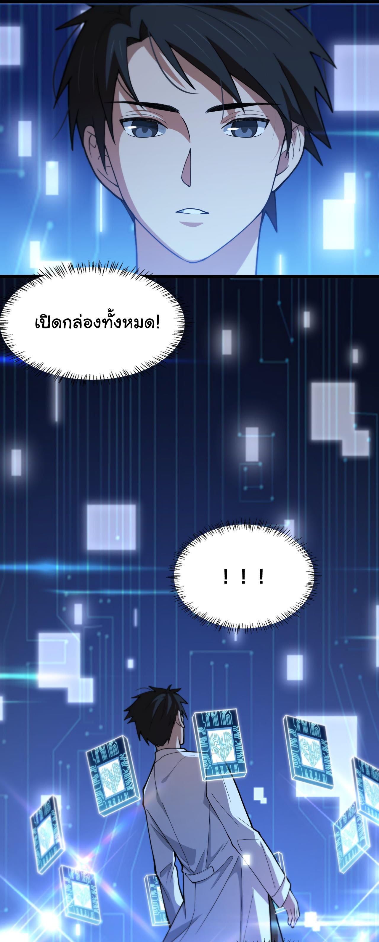 สุดยอดระบบของหมอหลิงหรัน ตอนที่ 128 หน้า 7