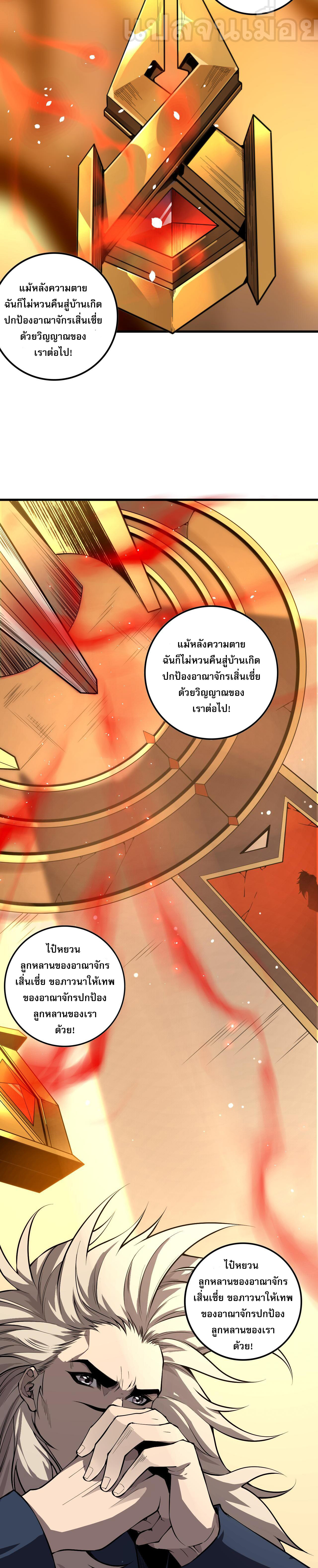 เนโครแมนเซอร์! ฉันคือภัยพิบัติล้างโลก! ตอนที่ 34 หน้า 29