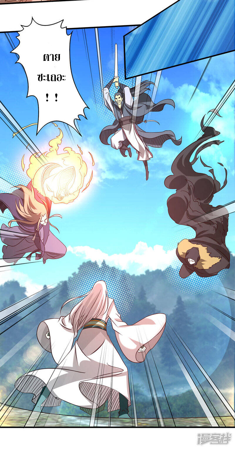 Reversal of god king จอมราชันย์ผงาดโลกันต์ ตอนที่ 30 หน้า 29