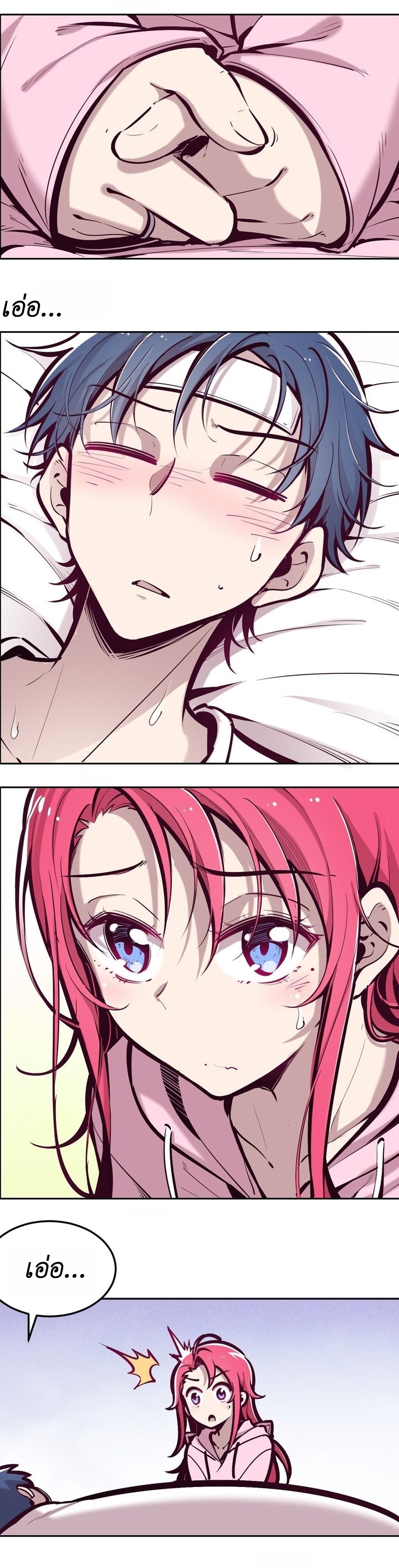 Demon x Angel can't get along! ตอนที่ 37 หน้า 3