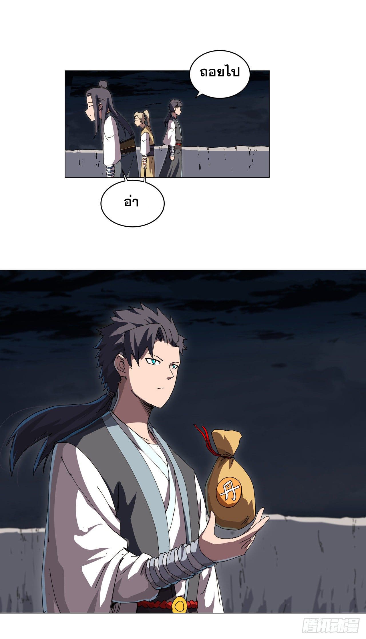 Cultivator vs Superhero (ทันจีน) ตอนที่ 142 หน้า 9