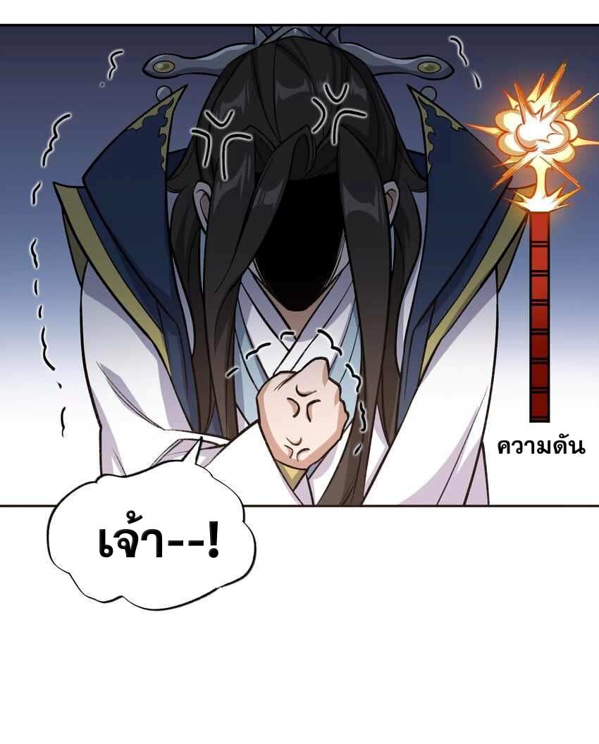 ยอดยุทธุ์8ชั่วโมง ตอนที่ 2 หน้า 55