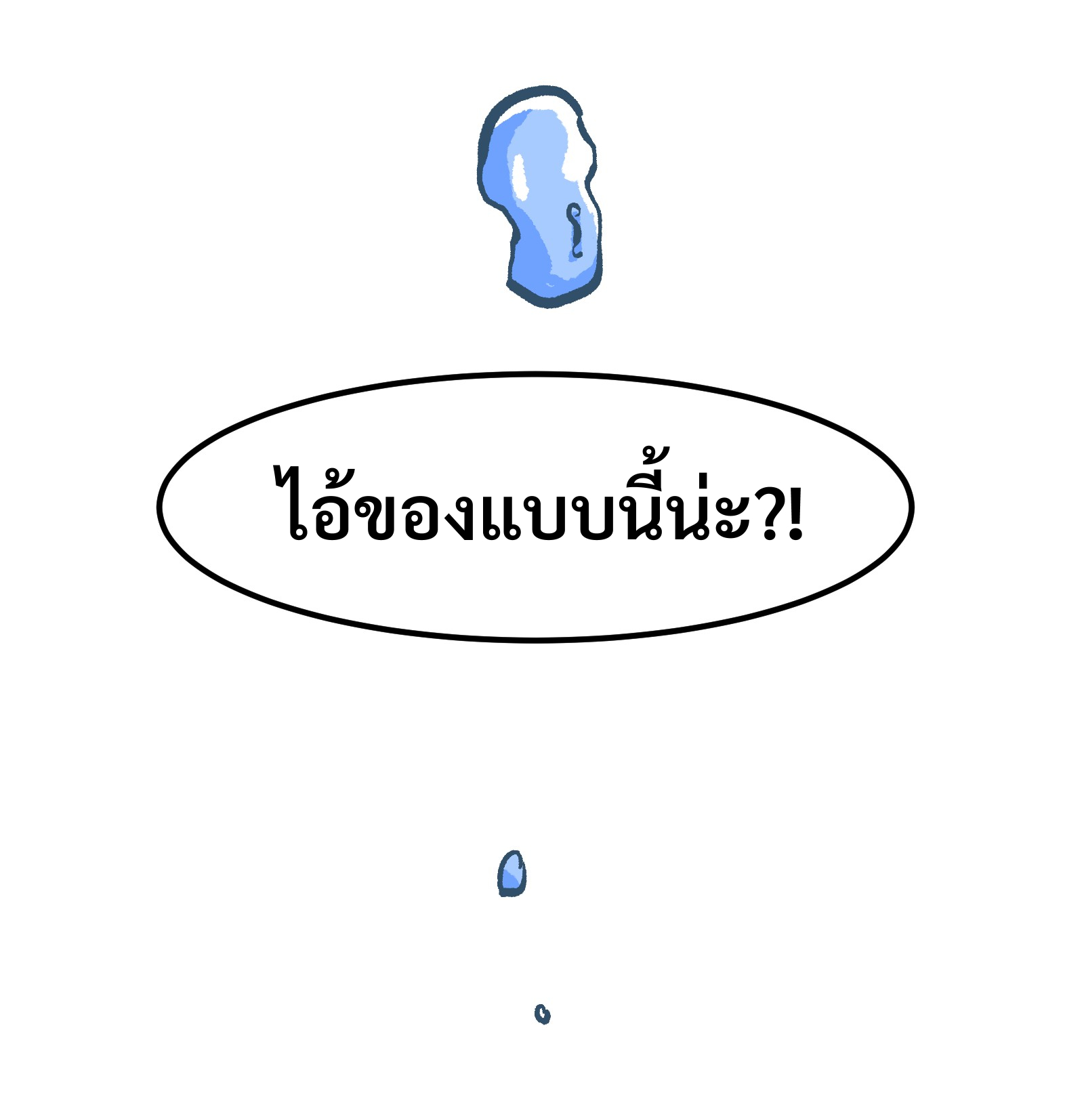 บริษัทจัดส่งในวันสิ้นโลก ตอนที่ 6 หน้า 46